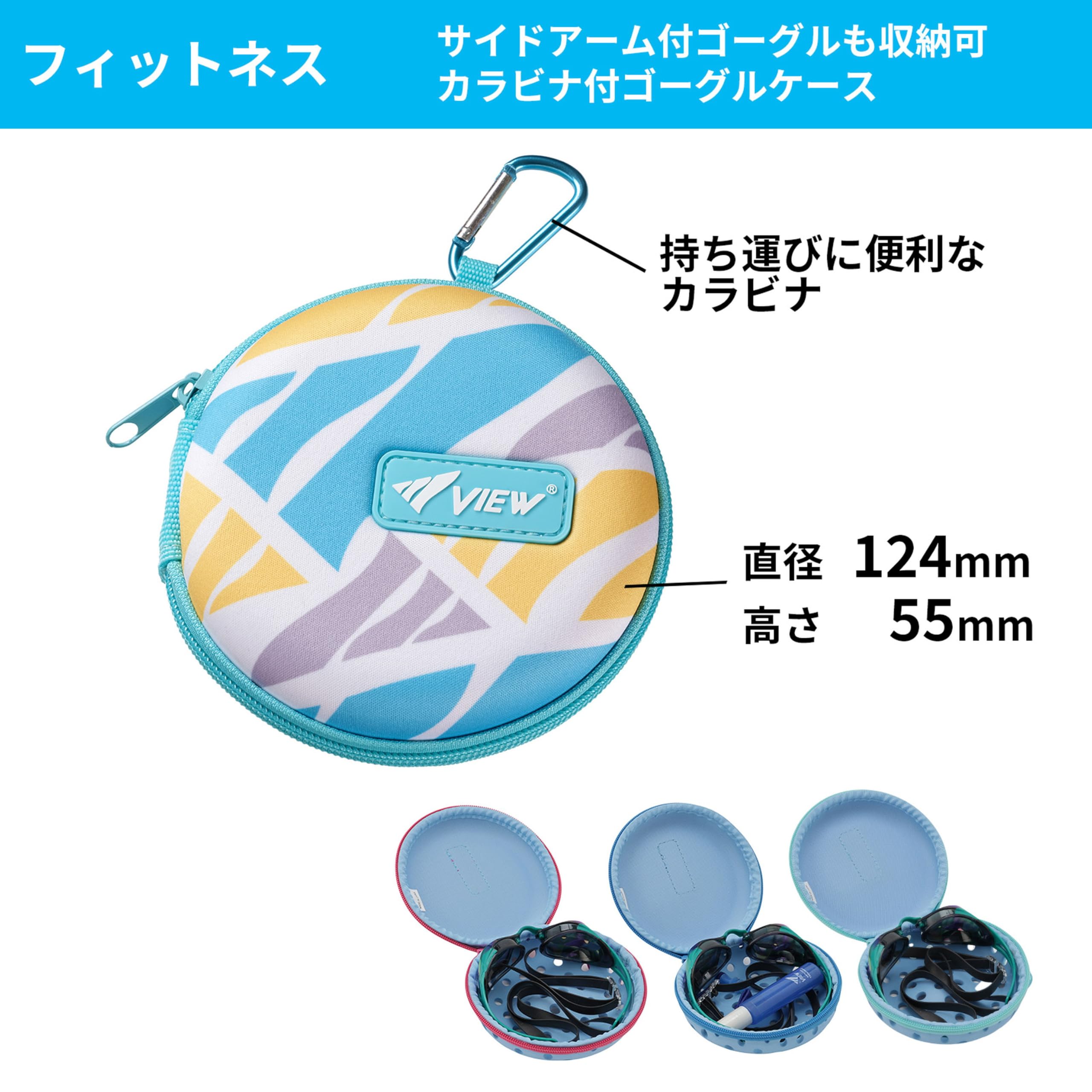 Amazon | [ビュー] スイミング ゴーグルケース カラビナ付 水泳用